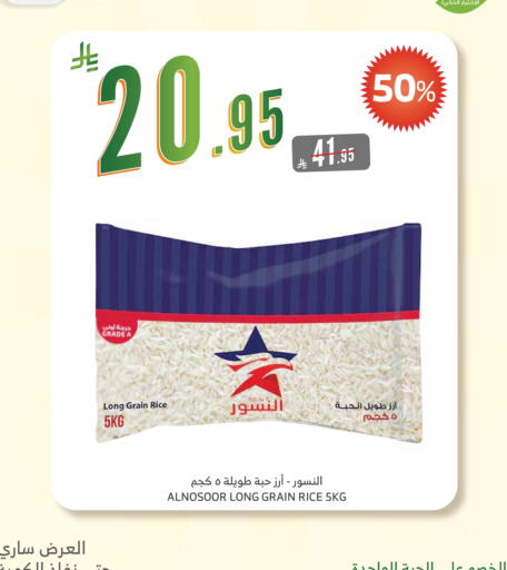 available at الراية in مملكة العربية السعودية, السعودية, سعودية - بيشة