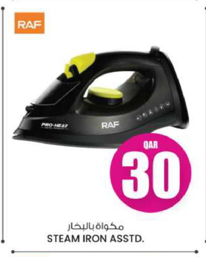 مكواة available at أنصار جاليري in قطر - الدوحة