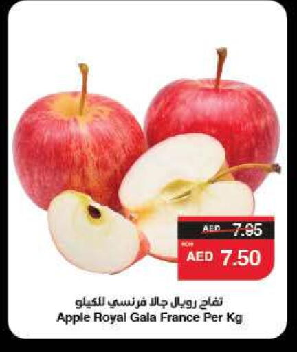 Apples from France available at SPAR Hyper Market  in UAE - Abu Dhabi