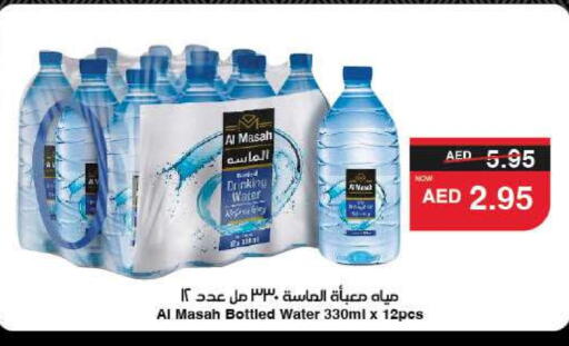 available at سبار هايبرماركت in الإمارات العربية المتحدة , الامارات - أبو ظبي
