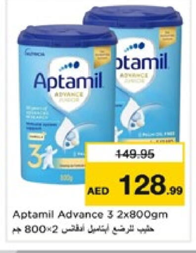 تغذية الأطفال in نستو هايبرماركت, UAE Offers - الإمارات العربية المتحدة أبتاميل available at نستو هايبرماركت in الإمارات العربية المتحدة , الامارات - الشارقة / عجمان