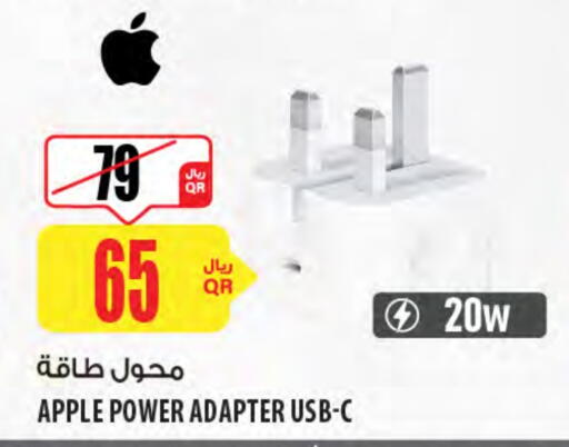 أبل available at شركة الميرة للمواد الاستهلاكية in قطر - الشمال
