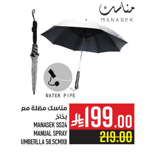 Household Essentials in Abraj Hypermarket, Saudi Arabia Offers - Saudi Arabia available at Abraj Hypermarket in KSA, Saudi Arabia, Saudi - Mecca