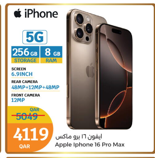 أبل آيفون 16 available at سيتي هايبرماركت in قطر - أم صلال
