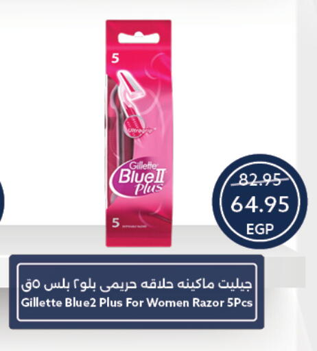 جيليت شفرة حلاقة available at  أوسكار جراند ستورز  in Egypt - القاهرة