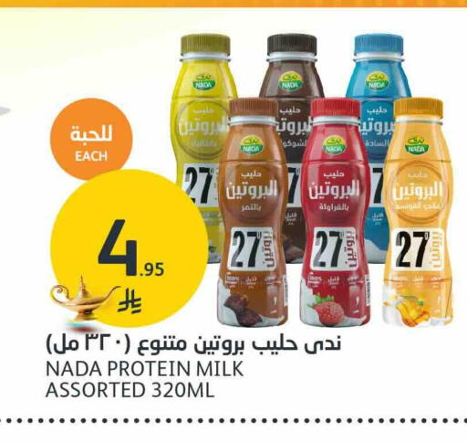 NADA available at AlJazera Shopping Center in KSA, Saudi Arabia, Saudi - Riyadh