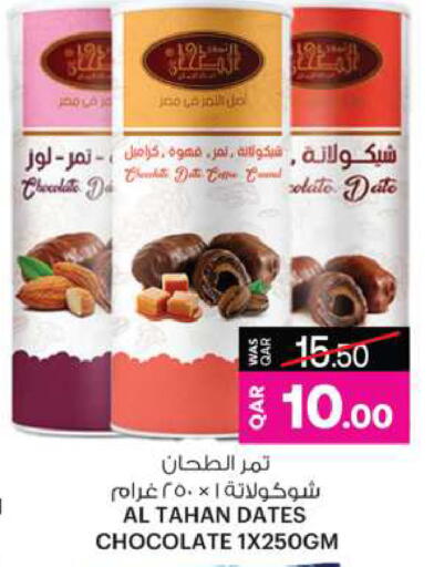 Date available at Ansar Gallery in Qatar - Al Wakra