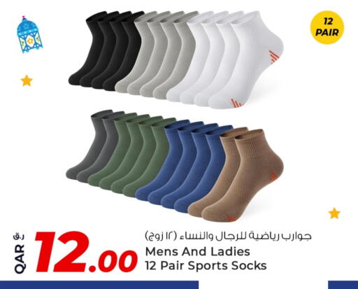 Sports Wear in Rawabi Hypermarket, Qatar Offers - Qatar available at Rawabi Hypermarket in Qatar - Al Daayen