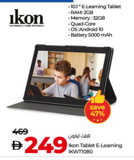 IKON available at Lulu Hypermarket in UAE - Umm al Quwain