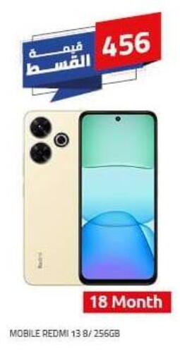 REDMI available at Hyper One  in Egypt - Cairo