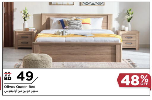 available at Home Box in Bahrain