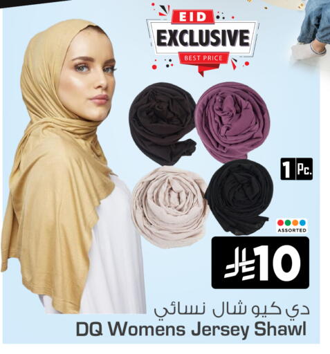 available at Nesto in KSA, Saudi Arabia, Saudi - Riyadh