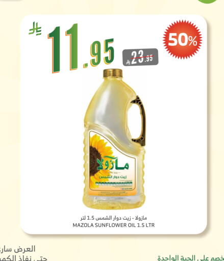 MAZOLA Sunflower Oil available at Al Raya in KSA, Saudi Arabia, Saudi - Bishah