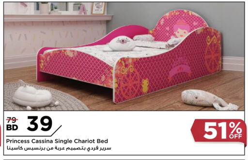 available at Home Box in Bahrain
