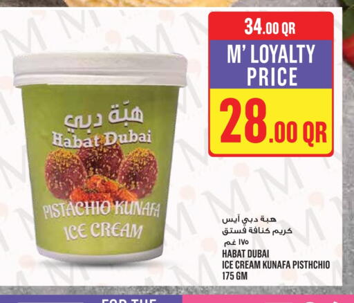 available at مونوبريكس in قطر - الدوحة