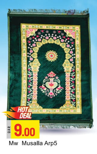 available at G MAX Hypermarket in Qatar - Al Rayyan