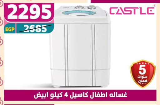 CASTLE Washing Machine available at Shaheen Center in Egypt - Cairo