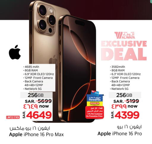 APPLE iPhone 16 available at Hyper Al Wafa in KSA, Saudi Arabia, Saudi - Dammam
