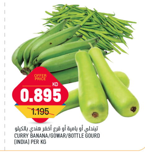 Banana from India available at Gulfmart in Kuwait - Jahra Governorate