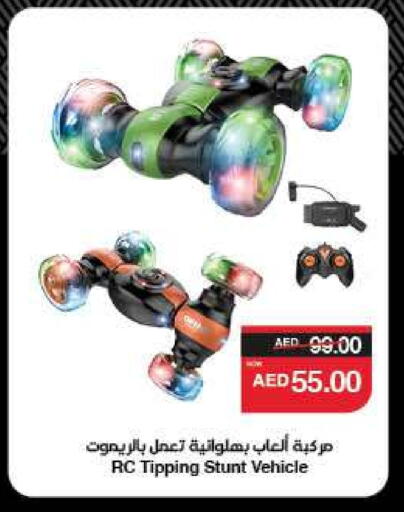 available at سبار هايبرماركت in الإمارات العربية المتحدة , الامارات - دبي