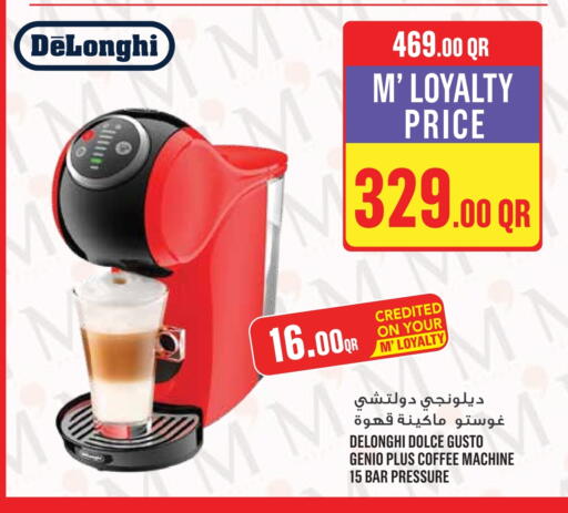 دي لونجي available at مونوبريكس in قطر - الضعاين