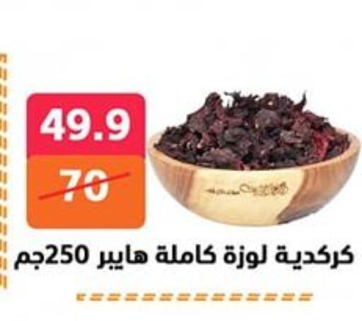 Salts, Spices & Paste in Hyper City Damietta, Egypt Offers - Egypt Dried Herbs available at Hyper City Damietta in Egypt - Cairo