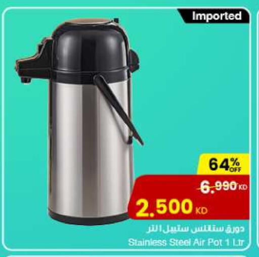 available at The Sultan Center in Kuwait - Ahmadi Governorate