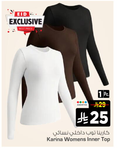 available at Nesto in KSA, Saudi Arabia, Saudi - Riyadh