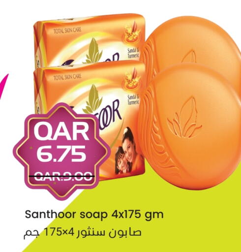 Turmeric available at Regency Group in Qatar - Umm Salal