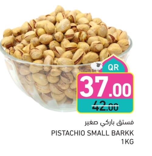 available at أسواق رامز in قطر - أم صلال