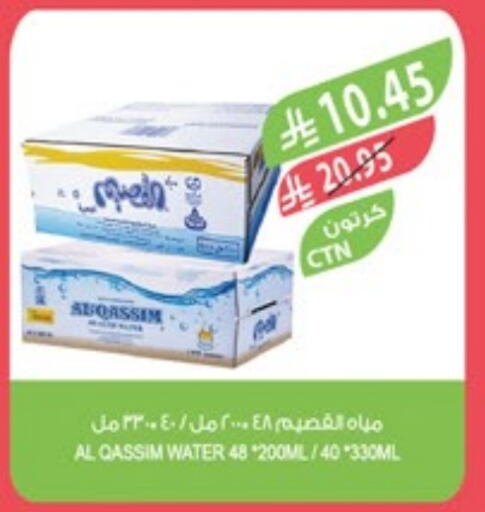 available at Farm  in KSA, Saudi Arabia, Saudi - Al Bahah