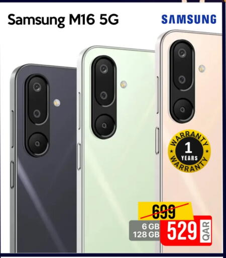 سامسونج available at آي كونكت in قطر - الشمال