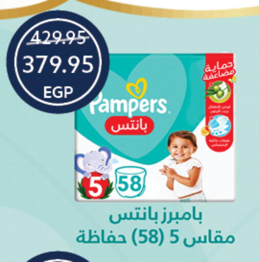 Pampers available at Oscar Grand Stores  in Egypt - Cairo