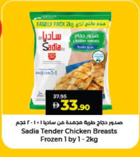 SADIA available at Lulu Hypermarket in UAE - Fujairah
