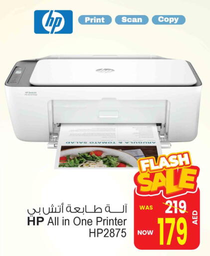 HP available at Ansar Mall in UAE - Sharjah / Ajman
