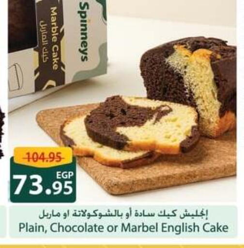 available at Spinneys  in Egypt - Cairo
