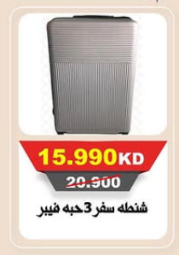 Trolley available at Al-salam Co-operative Society in Kuwait - Kuwait City