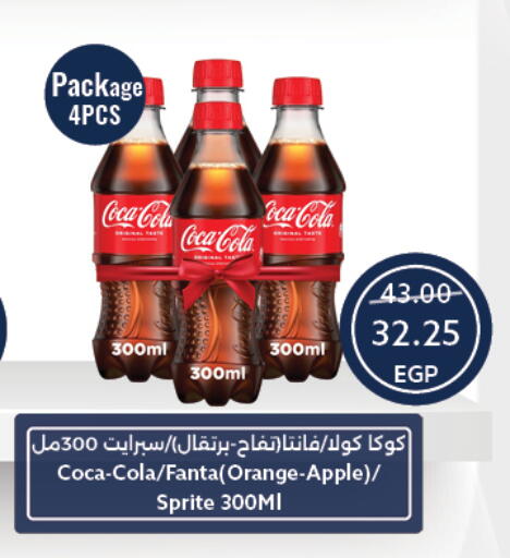 Orange Apple available at Oscar Grand Stores  in Egypt - Cairo