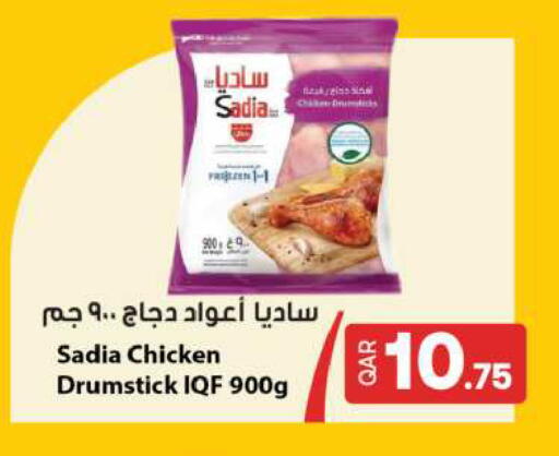 SADIA Chicken Drumsticks available at Ansar Gallery in Qatar - Al-Shahaniya