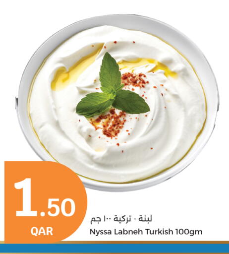 Labneh available at City Hypermarket in Qatar - Al Daayen