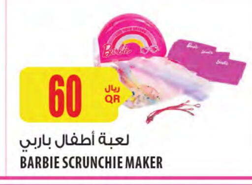 available at Al Meera in Qatar - Al Shamal