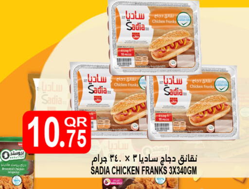 زيت الزنجبيل نقانق الدجاج available at قصر الأغذية هايبرماركت in قطر - الوكرة
