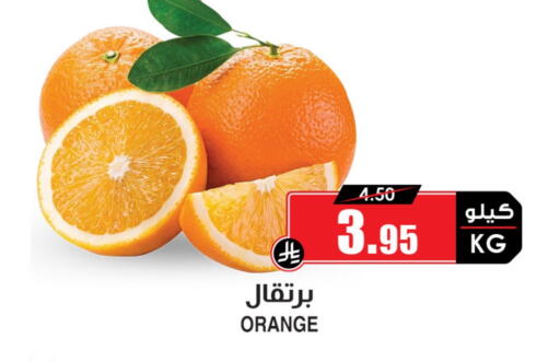 Orange available at Prime Supermarket in KSA, Saudi Arabia, Saudi - Rafha