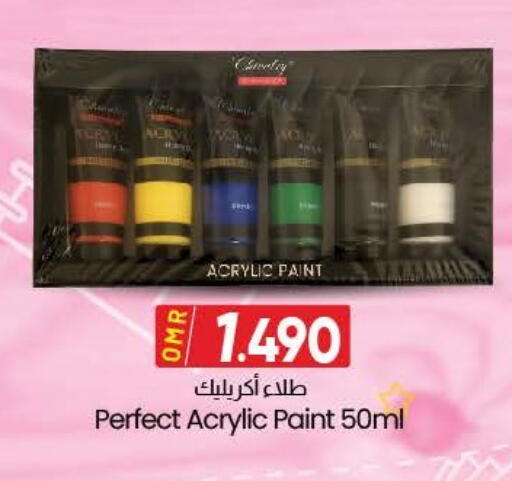 available at ك. الم. للتجارة in عُمان - مسقط‎