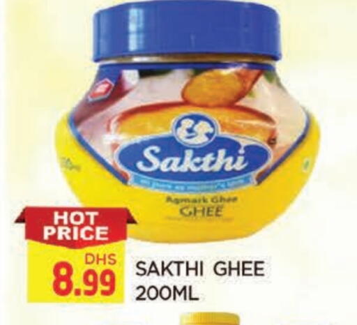 Ghee available at AL MADINA in UAE - Sharjah / Ajman