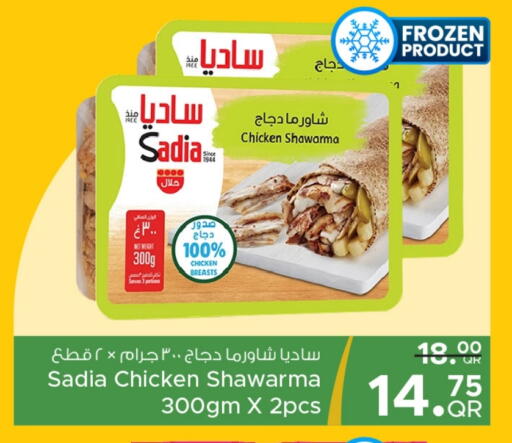 زيت الزنجبيل صدور دجاج available at مركز التموين العائلي in قطر - الدوحة