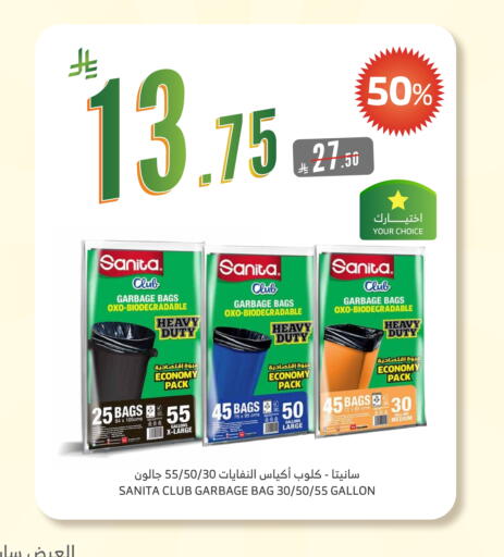 SANITA Garbage / Trash Bags available at Al Raya in KSA, Saudi Arabia, Saudi - Najran