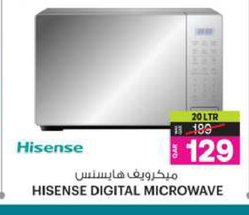 هايسنس فرن الميكروويف available at أنصار جاليري in قطر - الدوحة