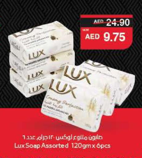 لوكس available at سبار هايبرماركت in الإمارات العربية المتحدة , الامارات - ٱلْعَيْن‎