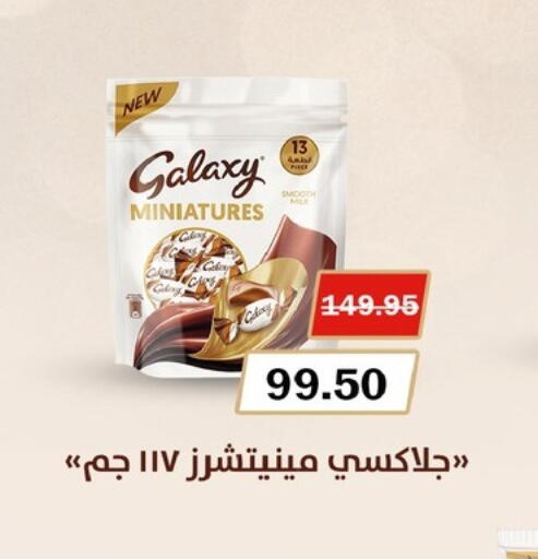 GALAXY available at Flamingo Hyper Market in Egypt - Cairo